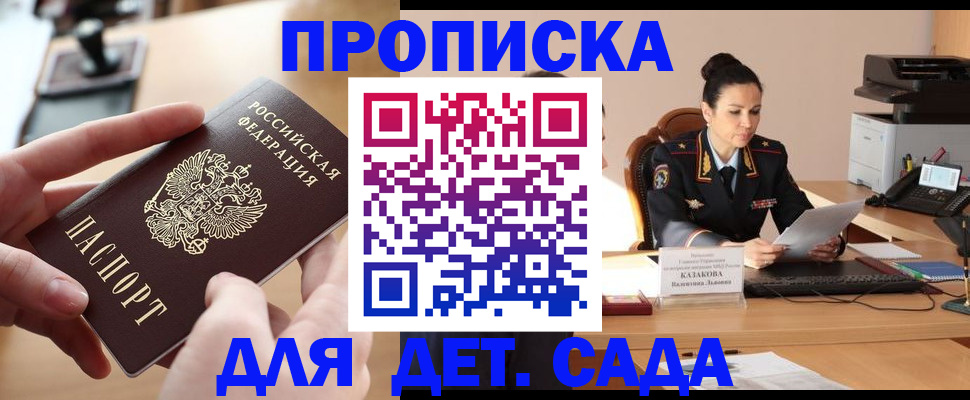 временная регистрация в Бодайбо