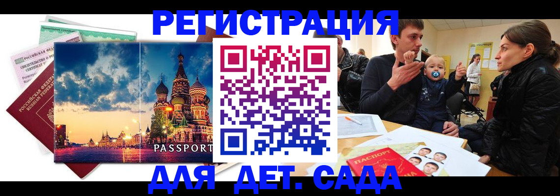 прописка регистрация в Бодайбо